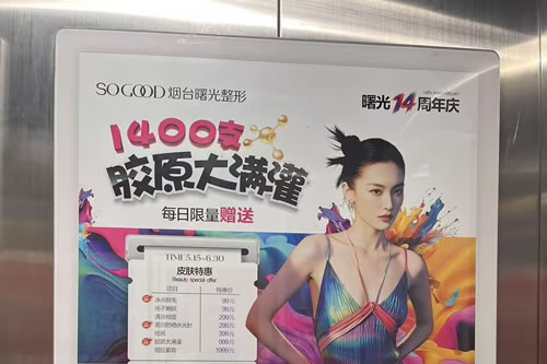 东至电梯广告